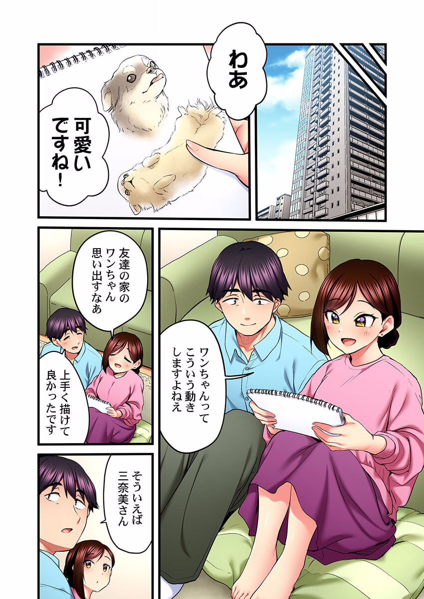 Uta no Oneesan Datte H Shitai ~Konnakao, TV no Mae Minna ni wa Miserarenai yo... 19 page 8 full