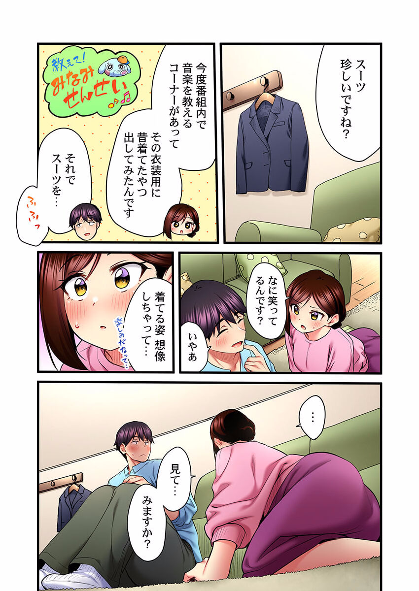 Uta no Oneesan Datte H Shitai ~Konnakao, TV no Mae Minna ni wa Miserarenai yo... 19 page 9 full