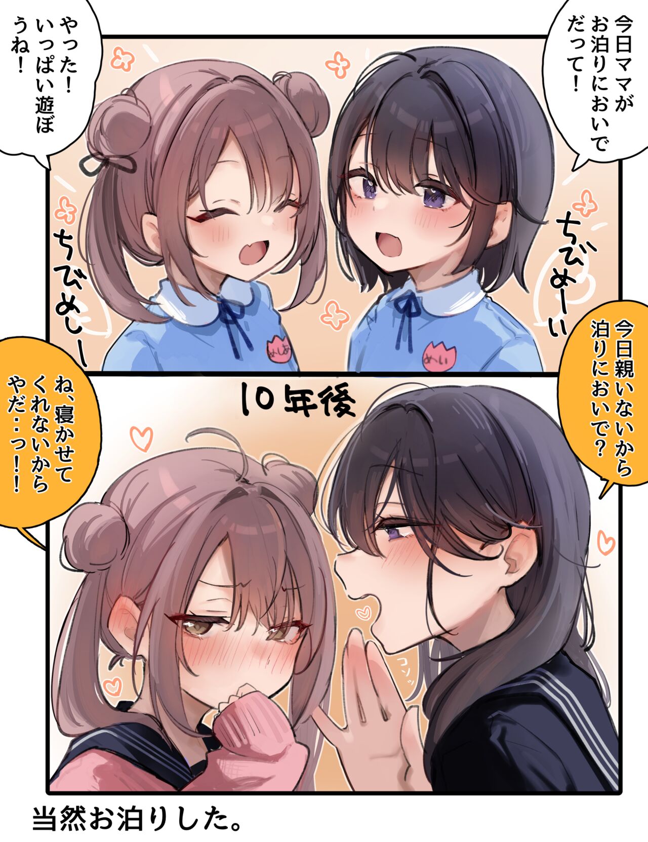 Honshou wa Messiah dake ga Shitteiru page 1 full