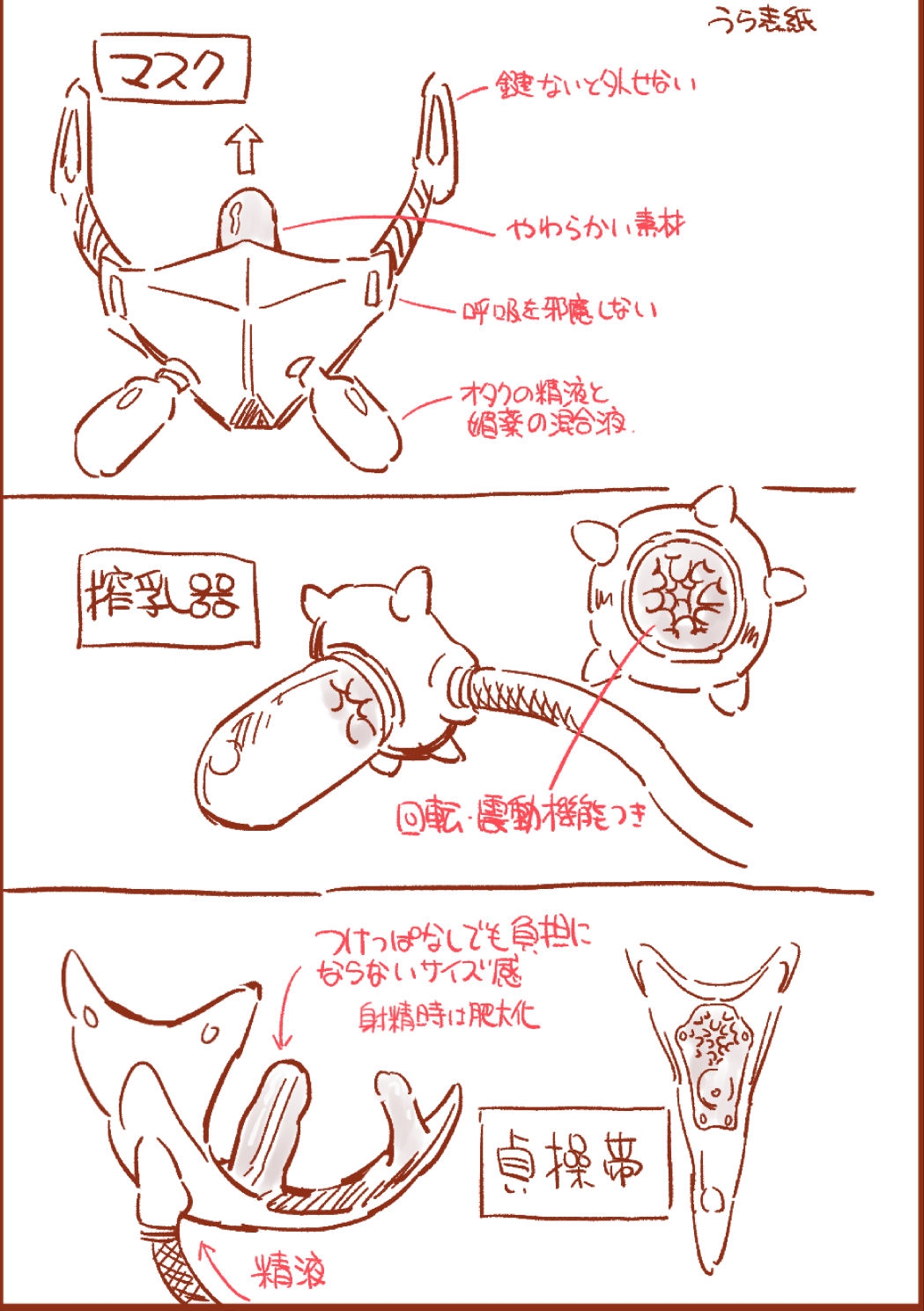 Tsuyo Tsuyo AI KSM-chan Rough Hon page 2 full