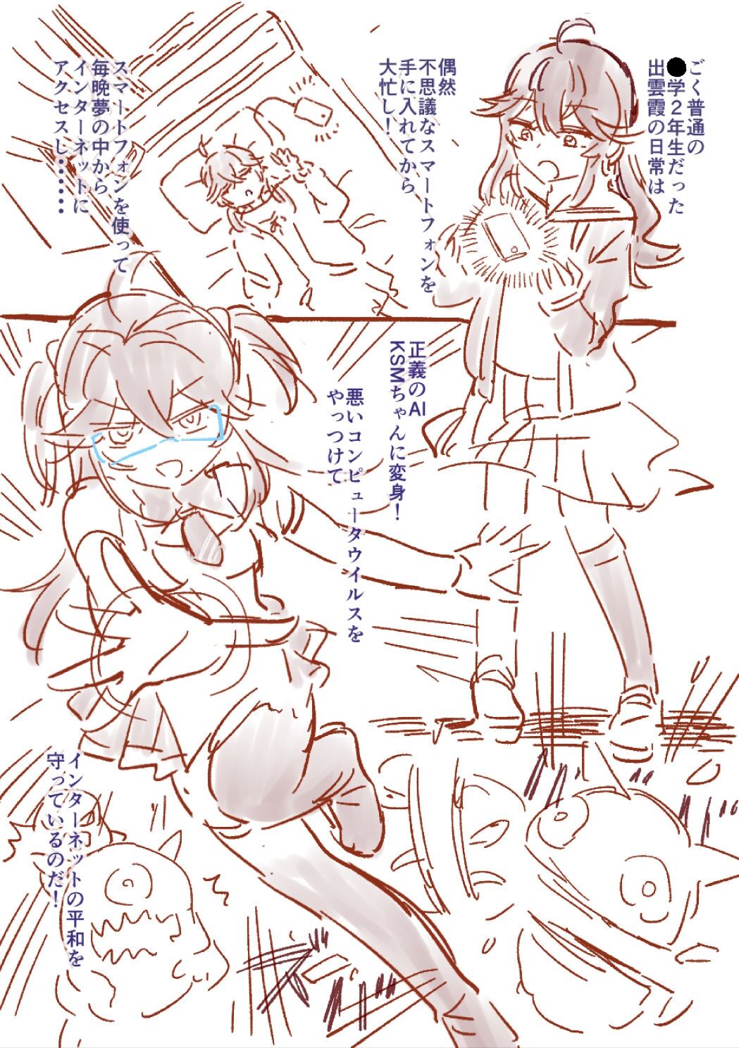 Tsuyo Tsuyo AI KSM-chan Rough Hon page 3 full