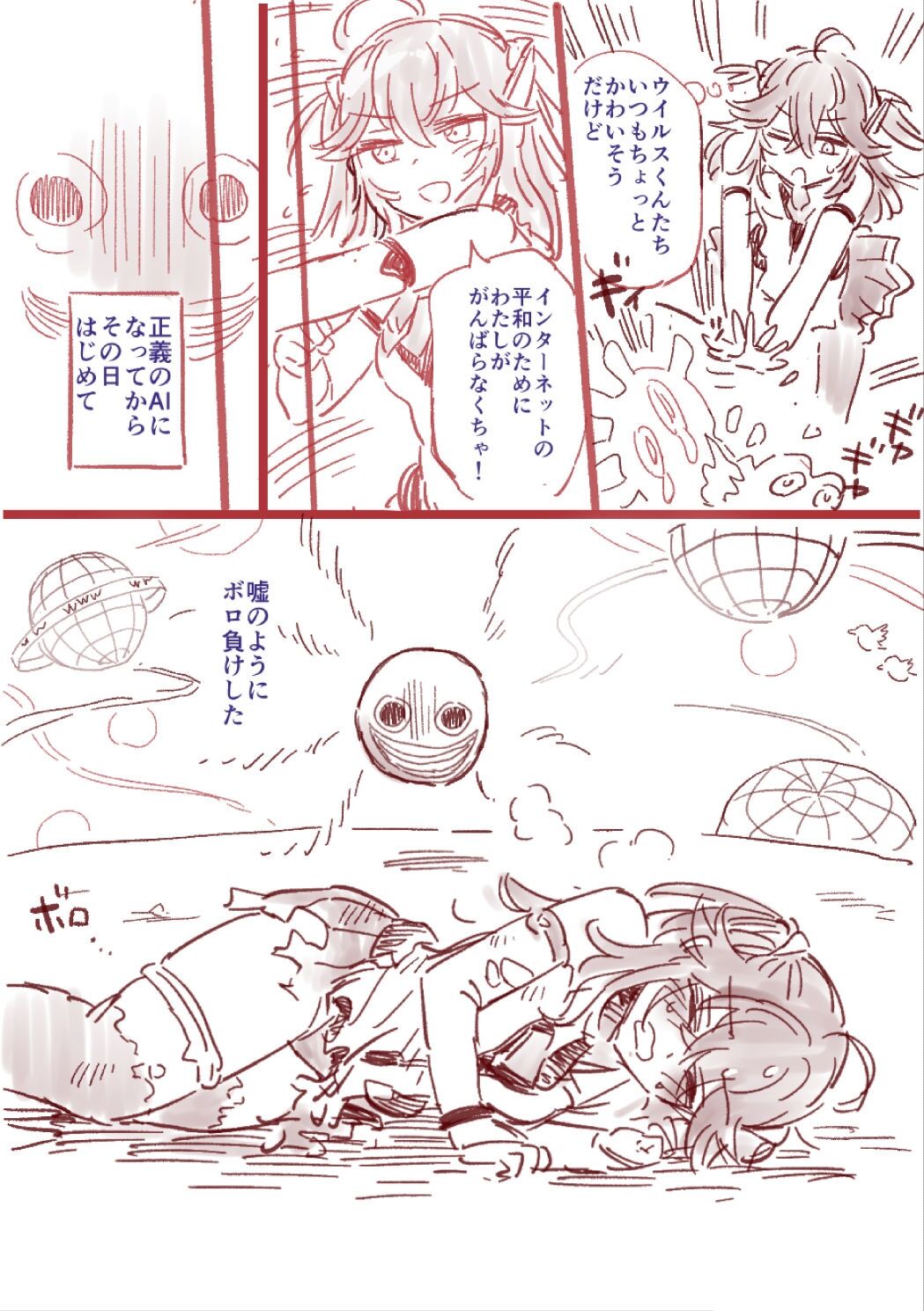 Tsuyo Tsuyo AI KSM-chan Rough Hon page 4 full