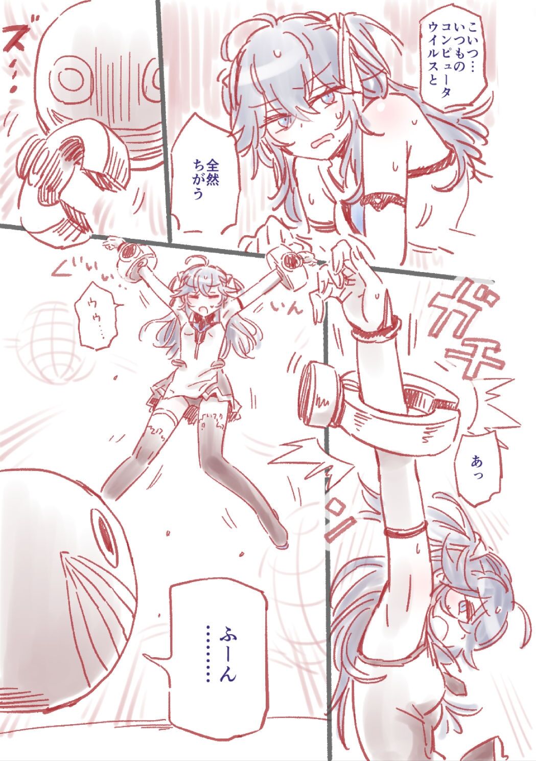 Tsuyo Tsuyo AI KSM-chan Rough Hon page 5 full