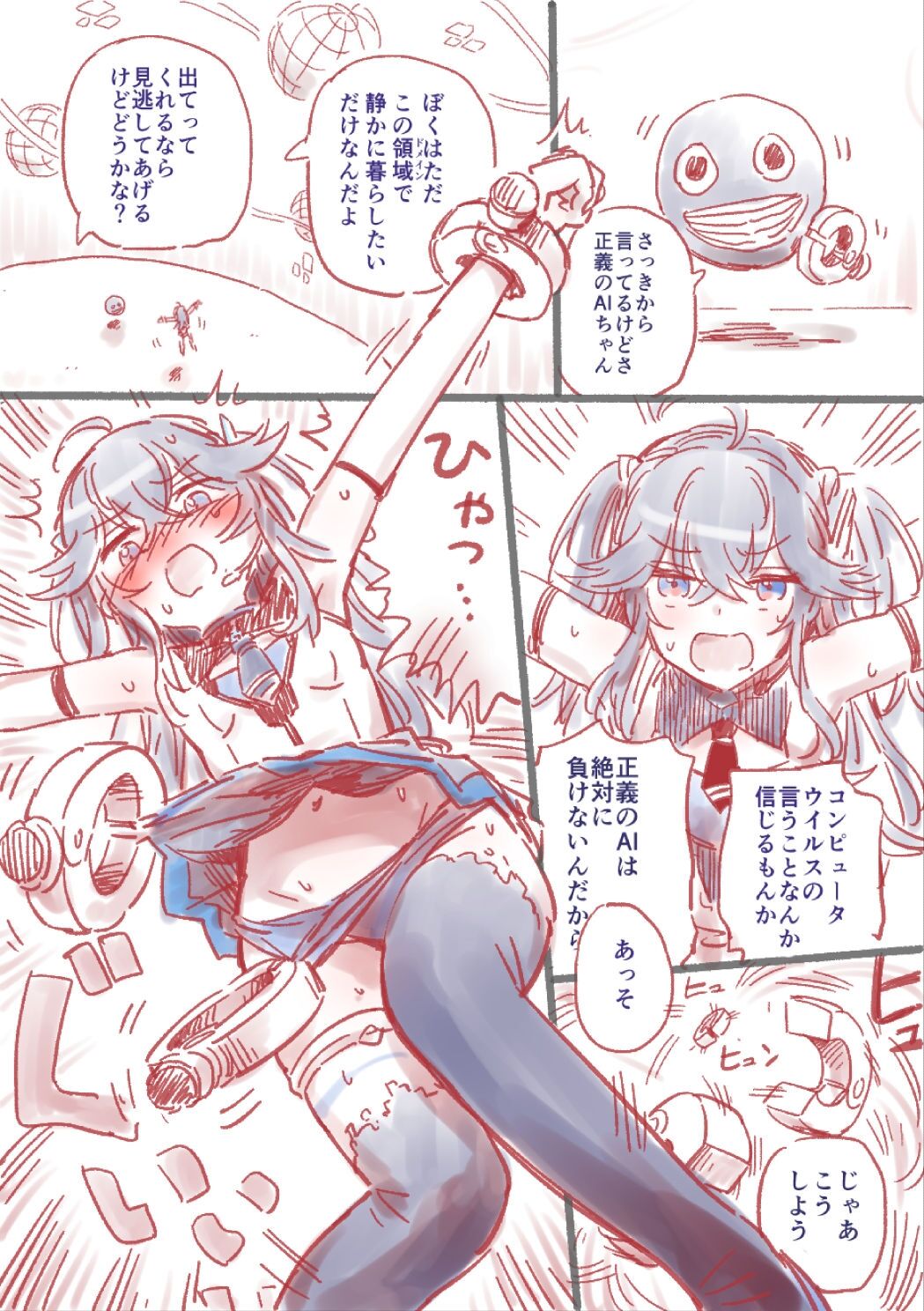 Tsuyo Tsuyo AI KSM-chan Rough Hon page 6 full