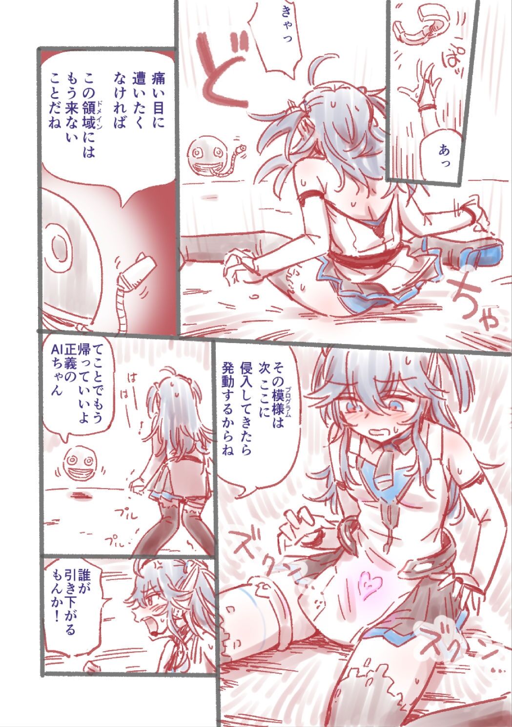 Tsuyo Tsuyo AI KSM-chan Rough Hon page 8 full