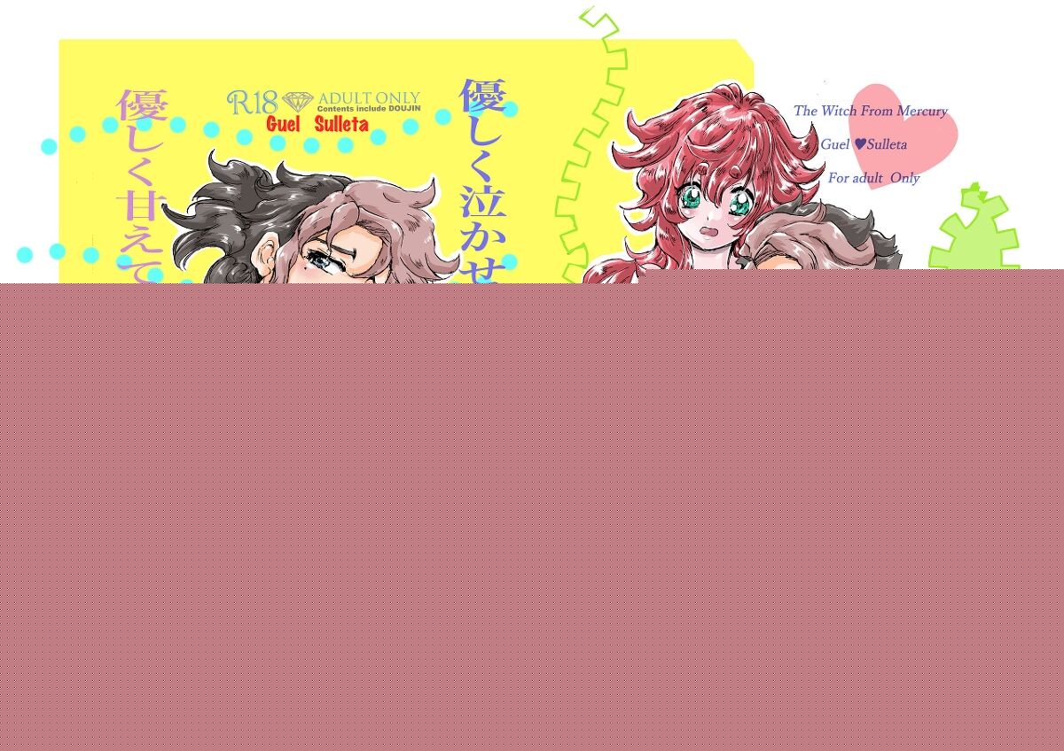 5 Tsuki 3-nichi shinkan  Sanpuru page 1 full