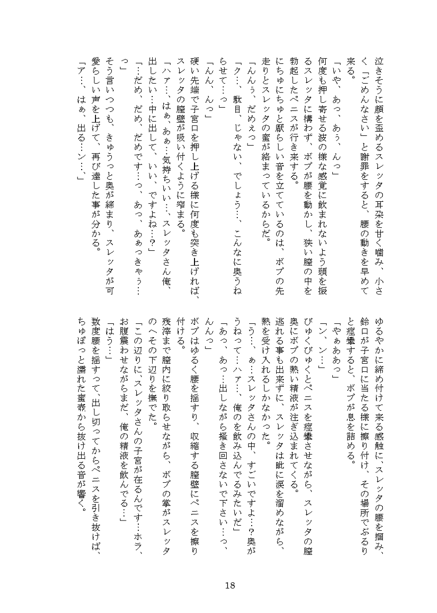 5 Tsuki 3-nichi shinkan  Sanpuru page 7 full