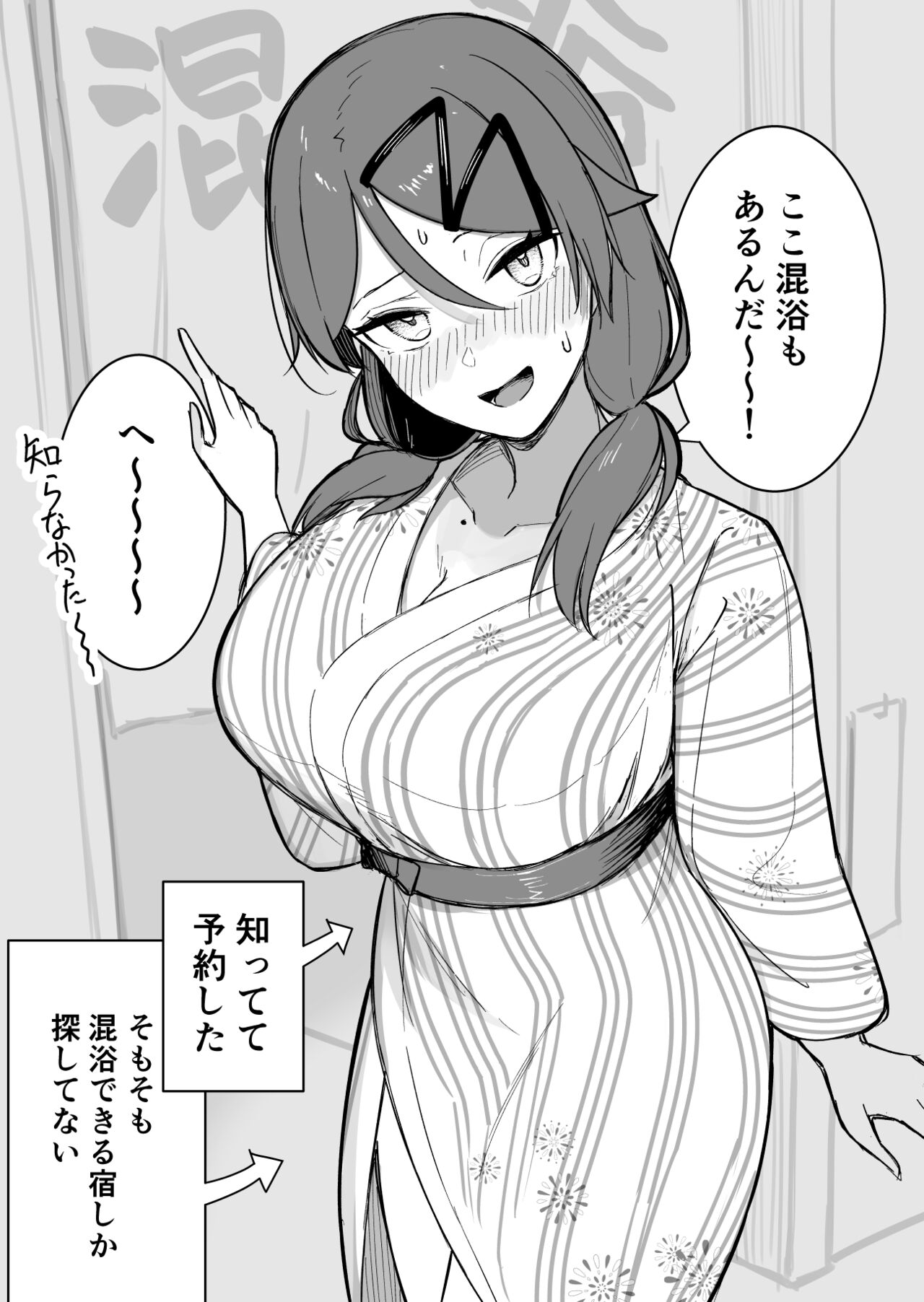 Sotsugyou Ryokou Onsen Yukata page 1 full