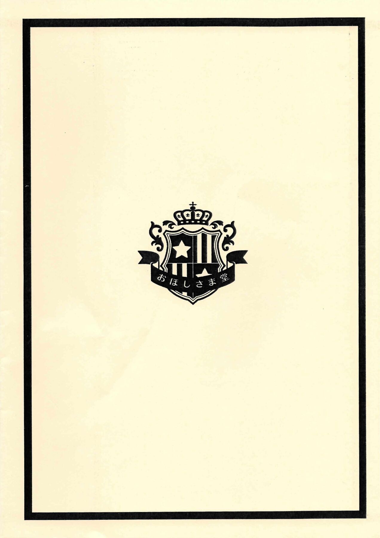 Maki-chan Sou Uke Hon page 10 full