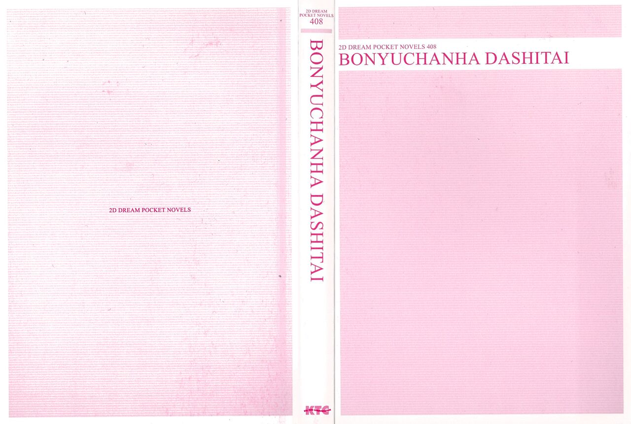 Bonyuu-chan wa Dashitai. page 2 full