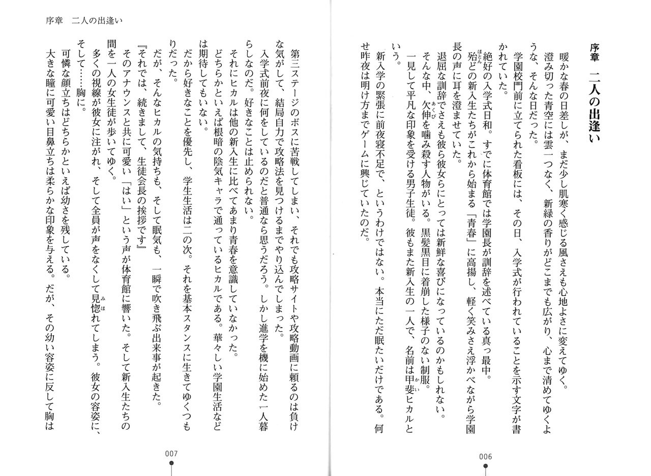 Bonyuu-chan wa Dashitai. page 6 full