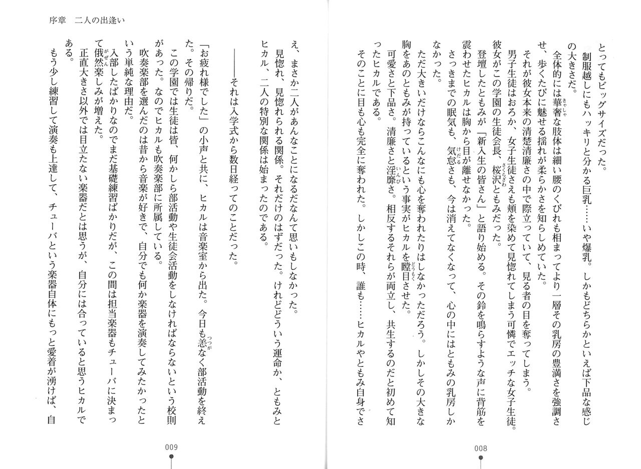 Bonyuu-chan wa Dashitai. page 7 full