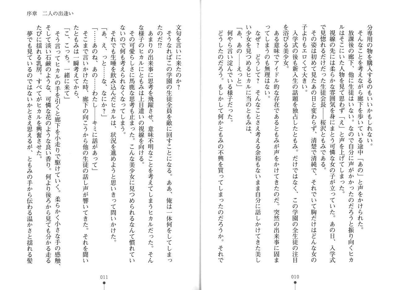 Bonyuu-chan wa Dashitai. page 8 full