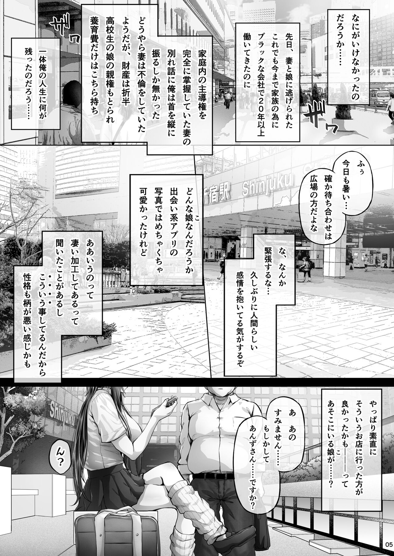 Kajitsu3 page 4 full