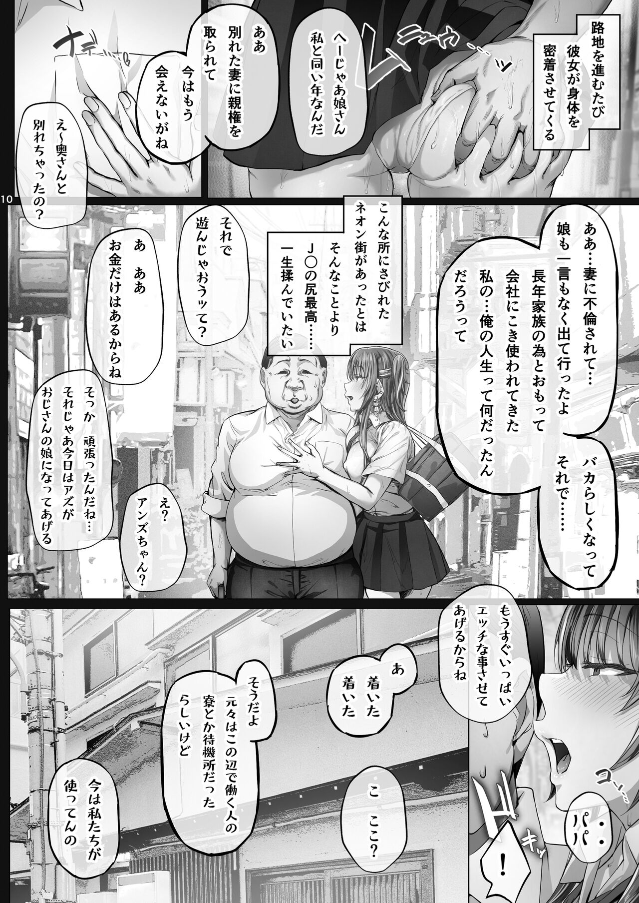 Kajitsu3 page 9 full