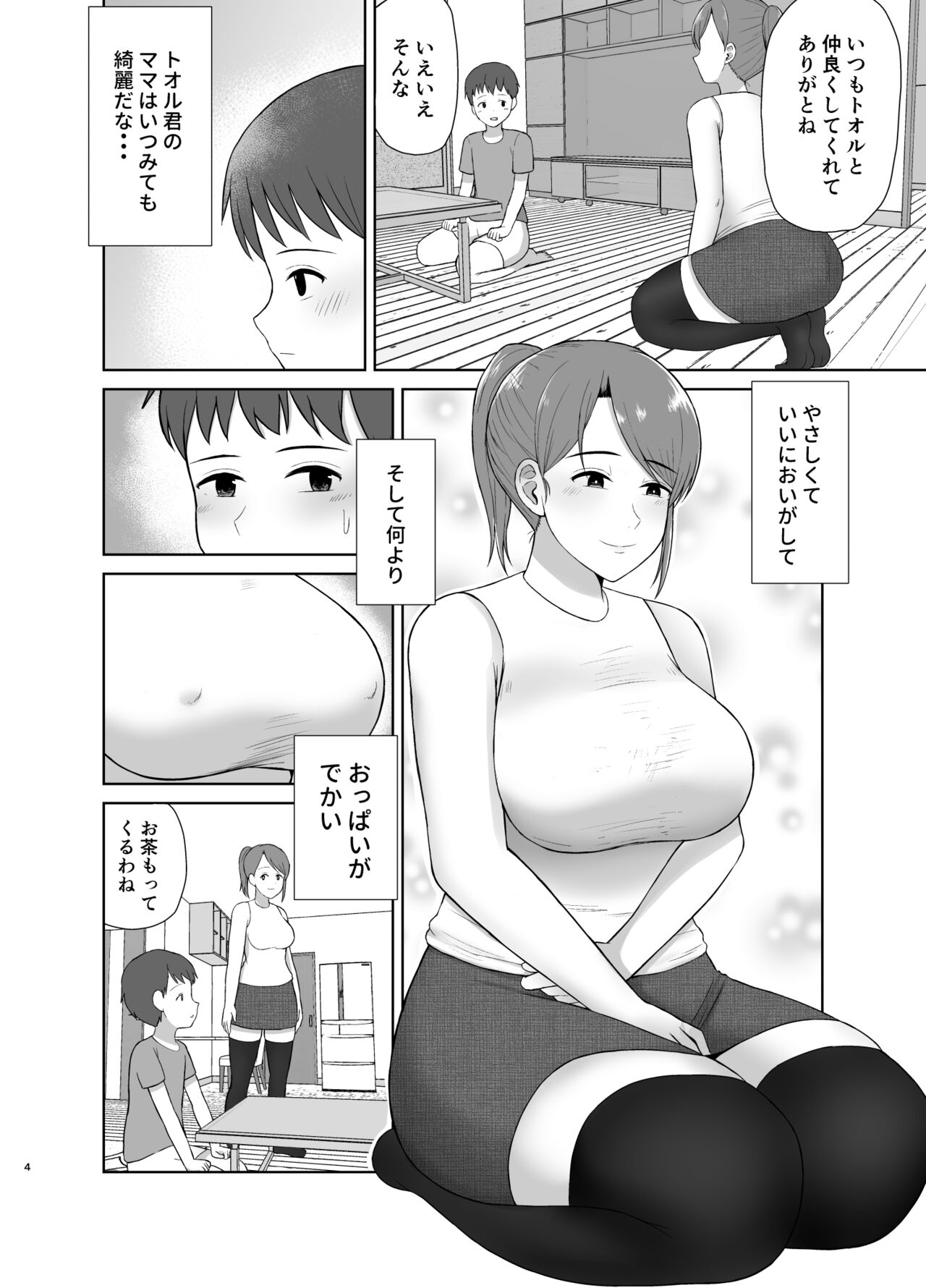 Tonari no Okaa-san page 4 full