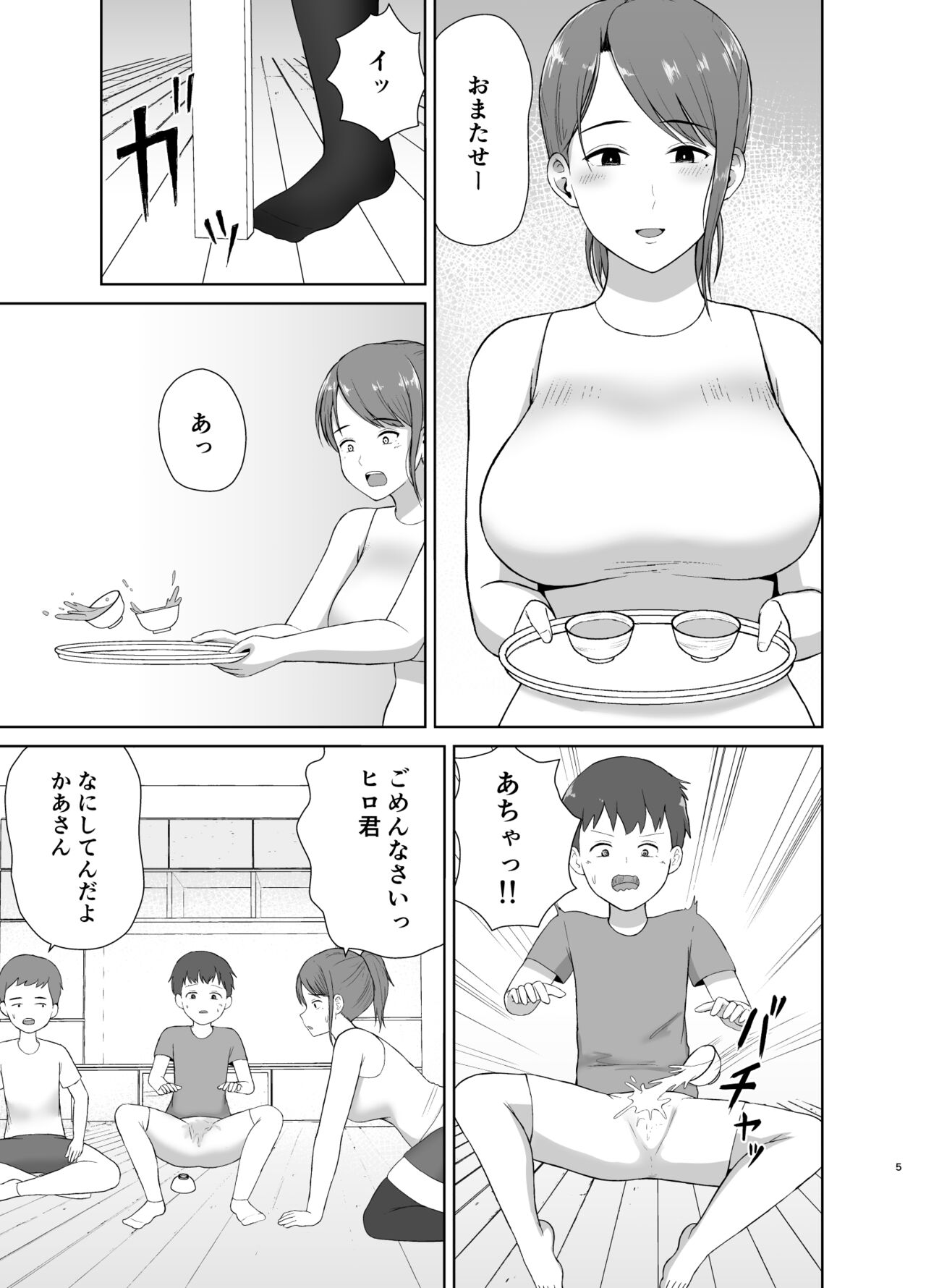 Tonari no Okaa-san page 5 full