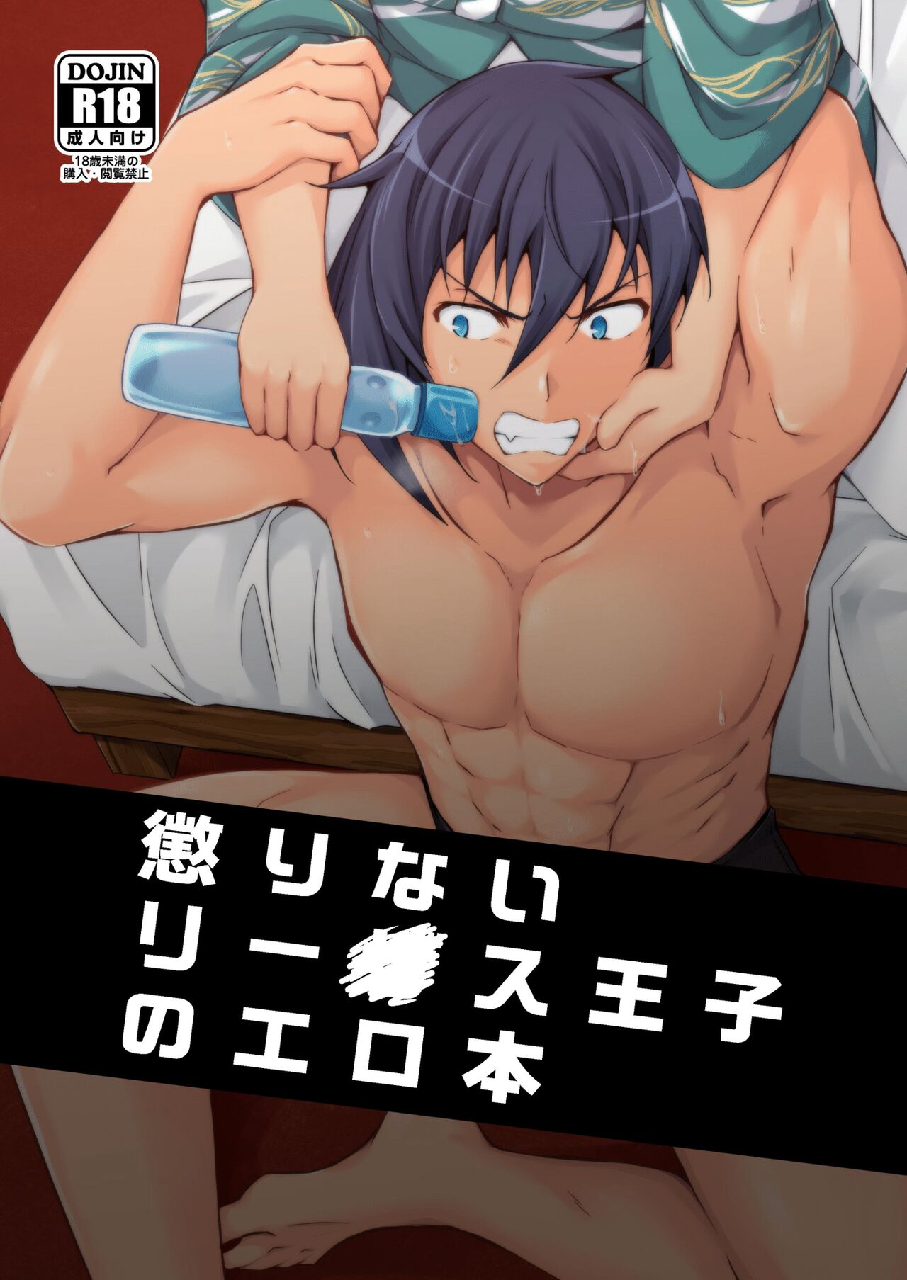 Korinai Leazas Ouji no Erohon page 1 full