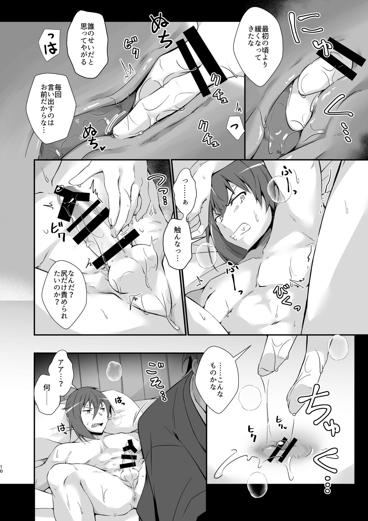 Korinai Leazas Ouji no Erohon page 10 full