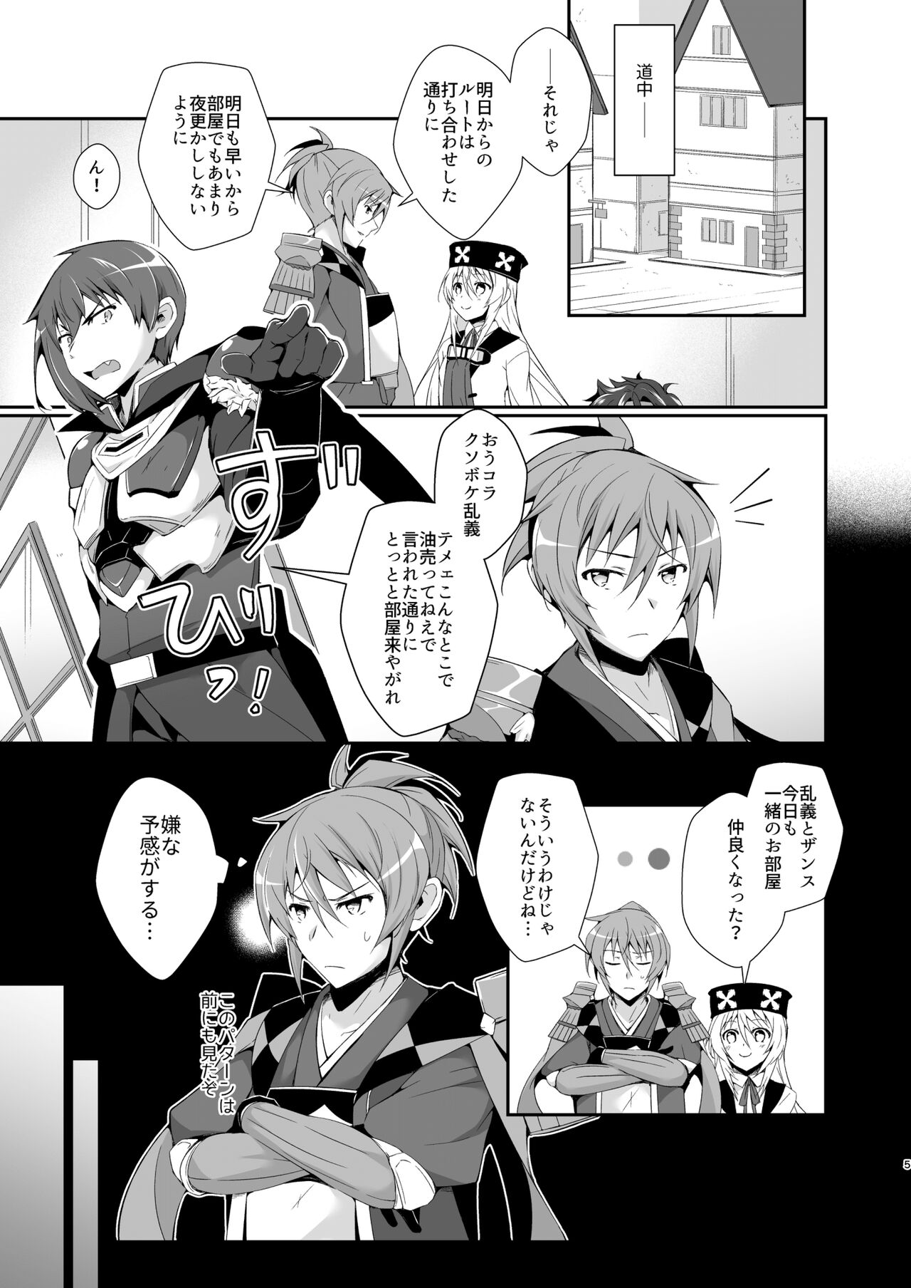 Korinai Leazas Ouji no Erohon page 5 full