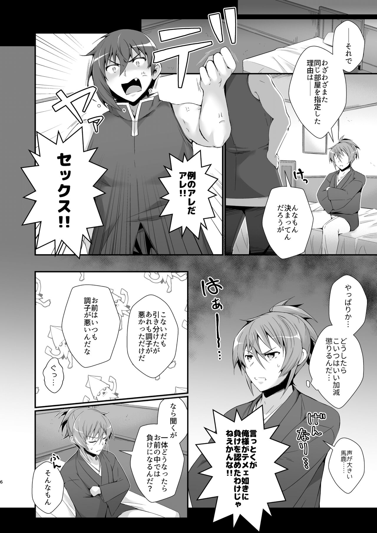 Korinai Leazas Ouji no Erohon page 6 full