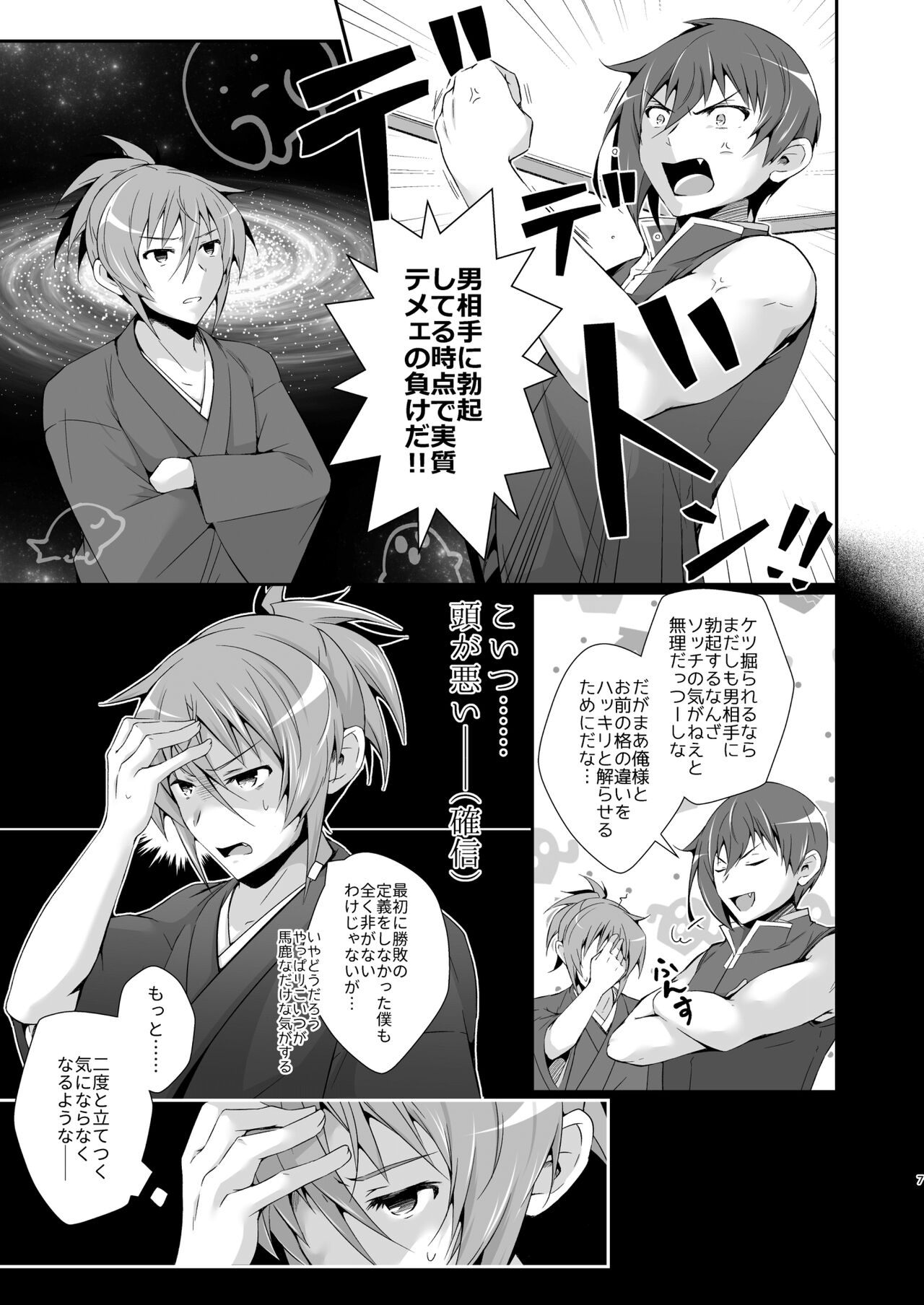 Korinai Leazas Ouji no Erohon page 7 full