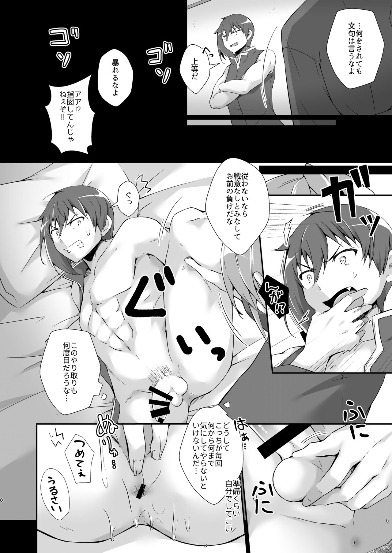 Korinai Leazas Ouji no Erohon page 8 full