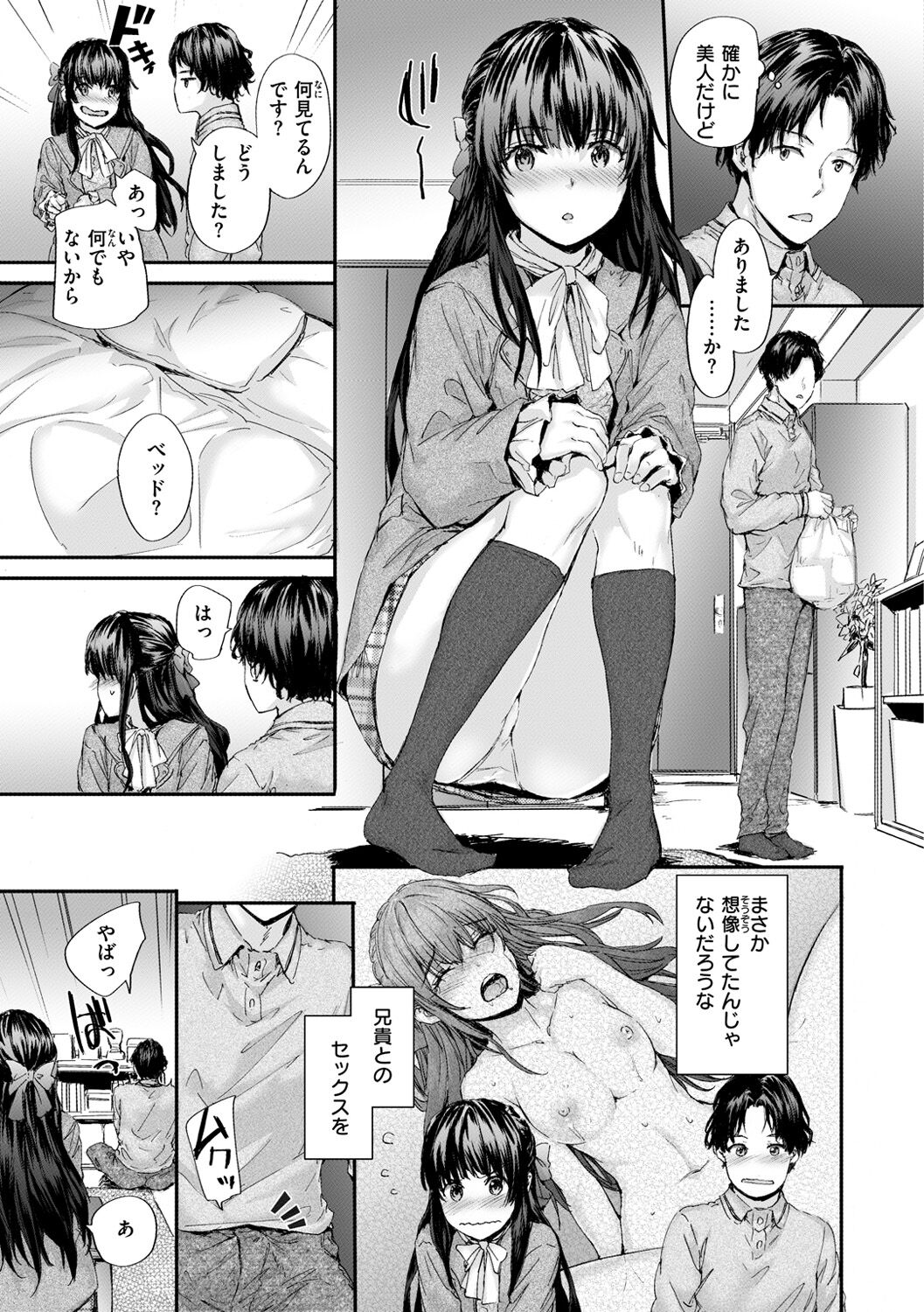 Osagari Sex Friend - Pass The Sex Friend page 9 full