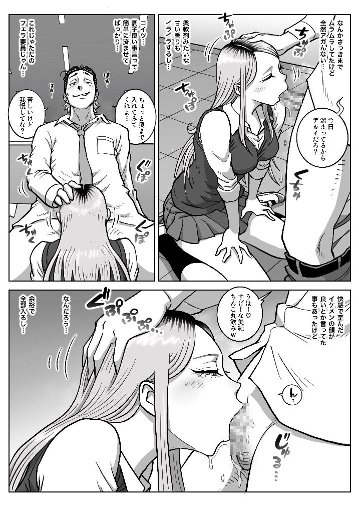 Oshi Gal Stalking 2 page 10 full