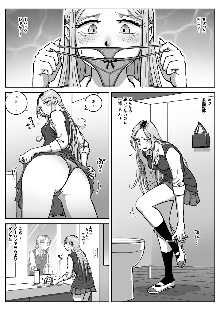 Oshi Gal Stalking 2 page 7 full