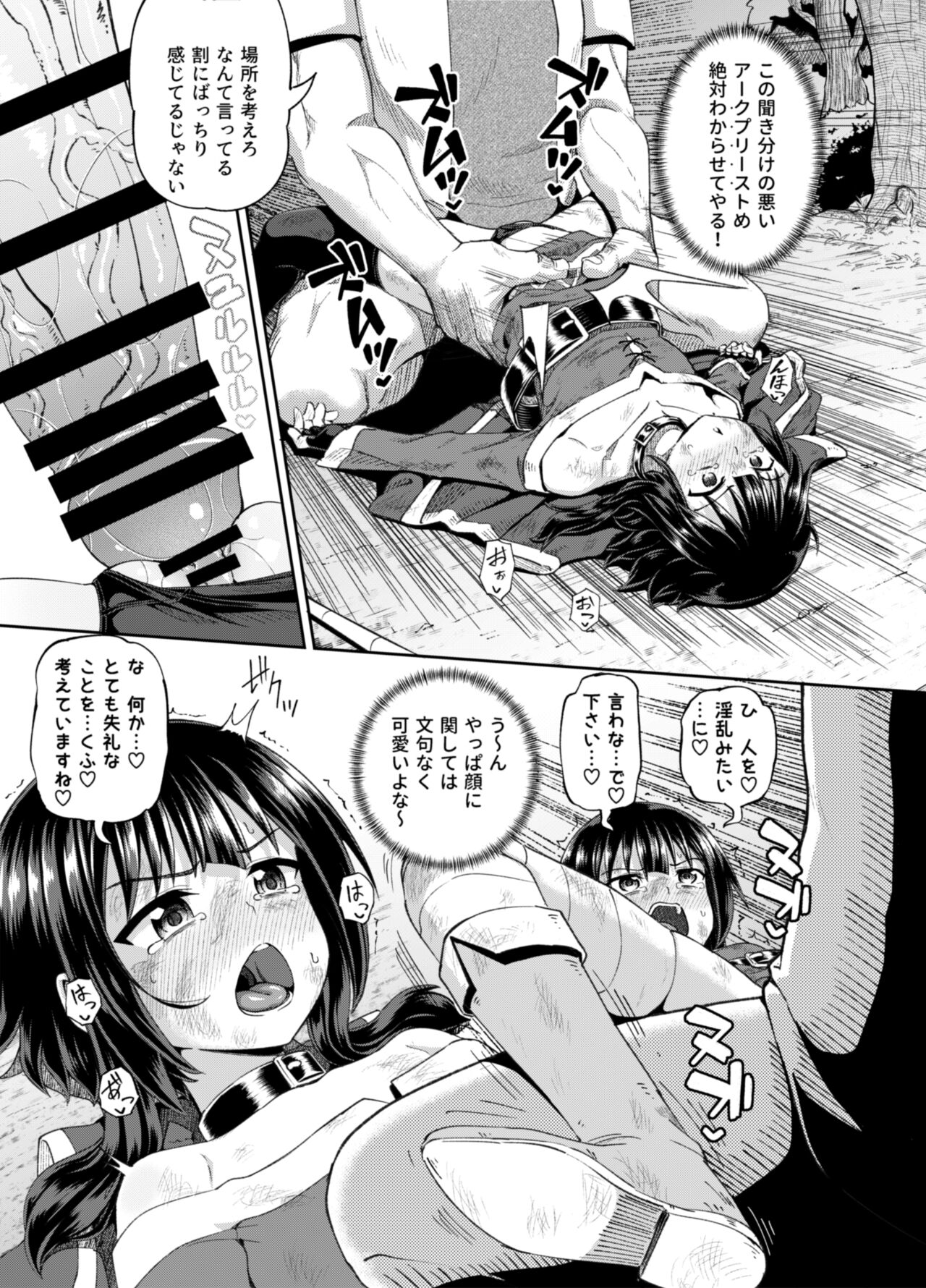 Bakuretsu Musume o Kanojo ni Shitara Yaru Koto nante Kimatteru!2 page 10 full