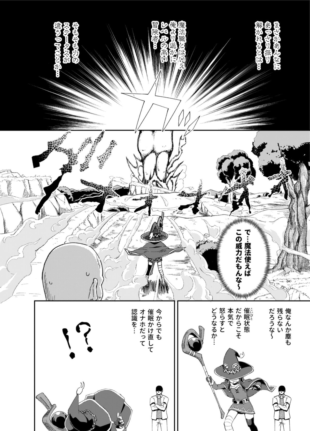 Bakuretsu Musume o Kanojo ni Shitara Yaru Koto nante Kimatteru!2 page 5 full