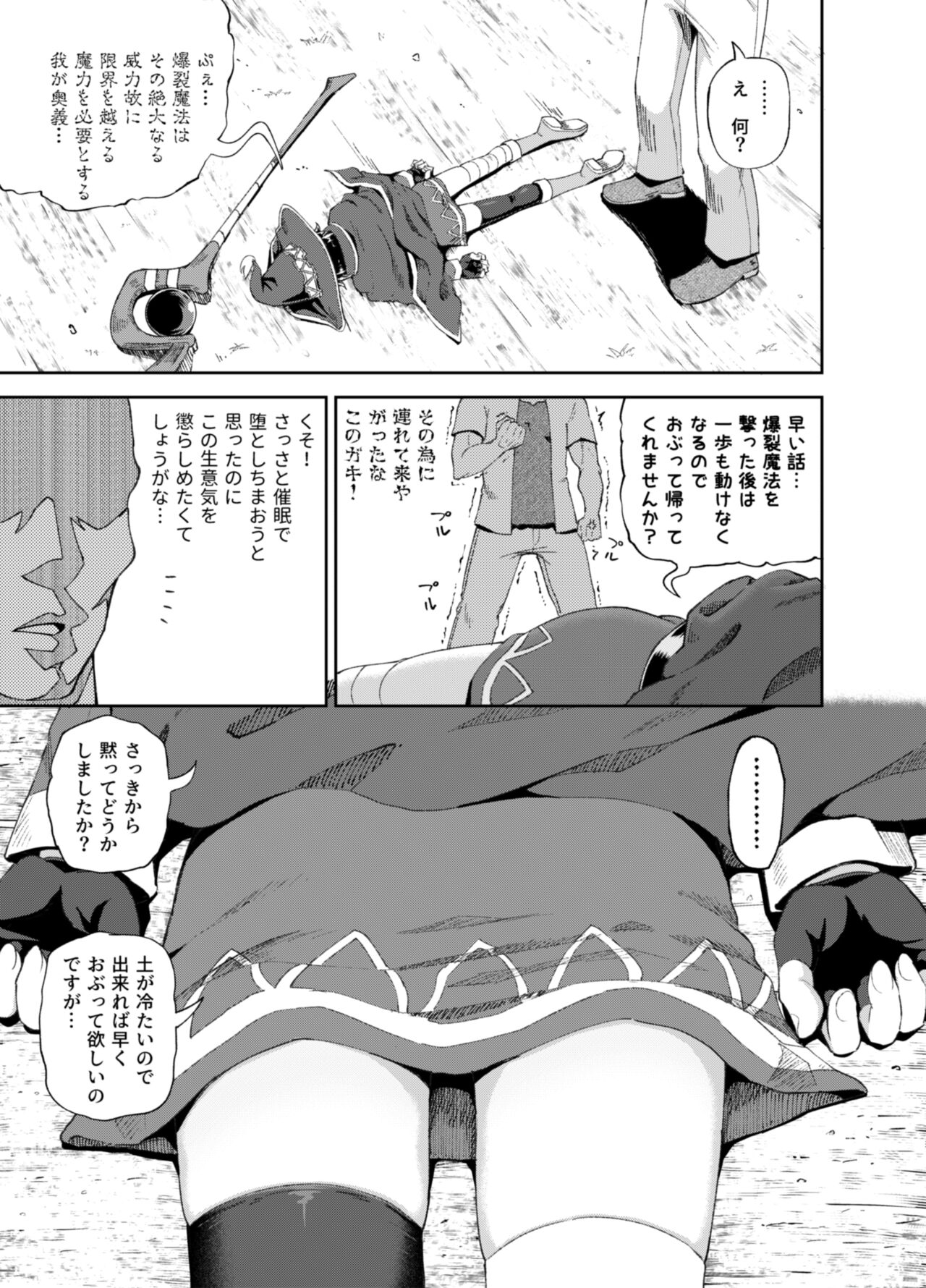 Bakuretsu Musume o Kanojo ni Shitara Yaru Koto nante Kimatteru!2 page 6 full