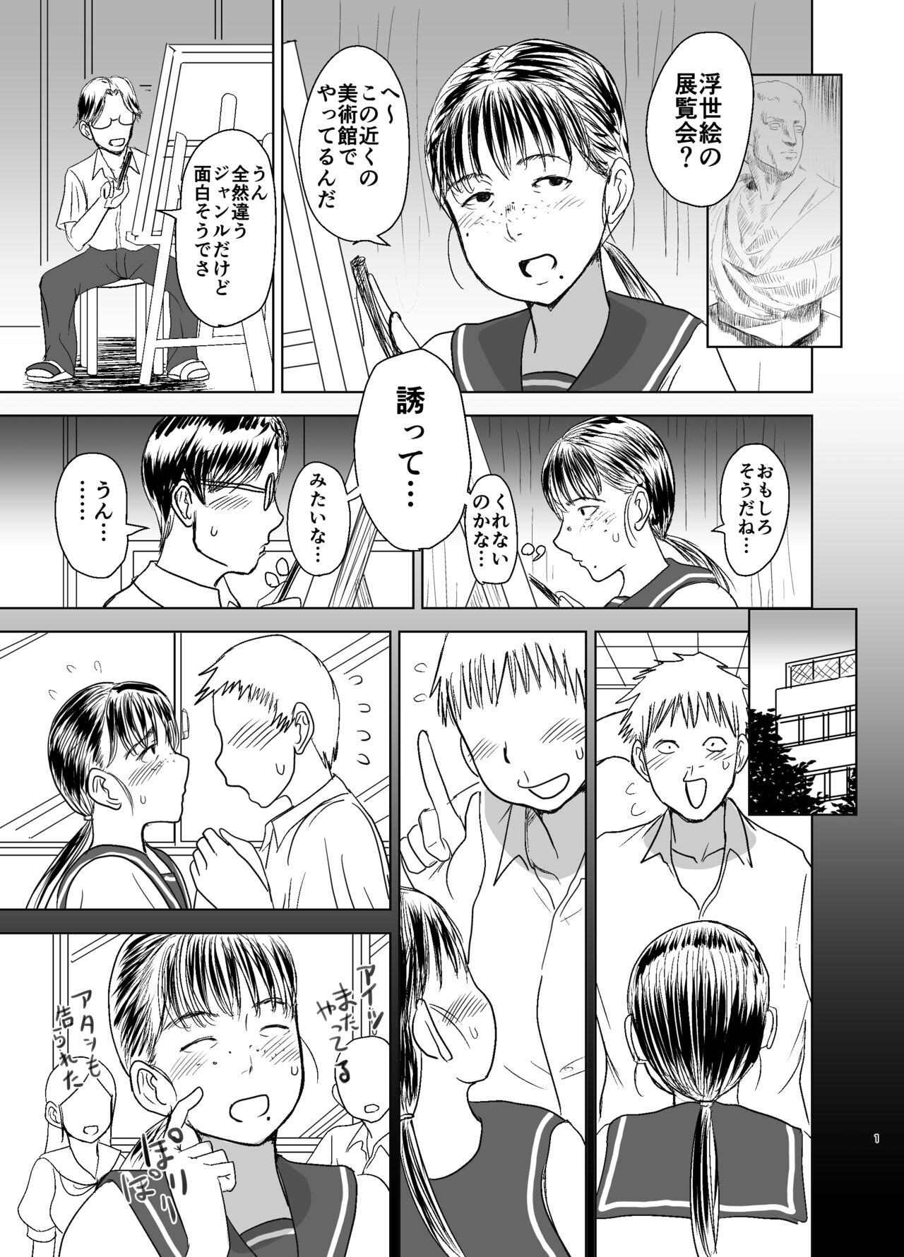Choibusa page 2 full