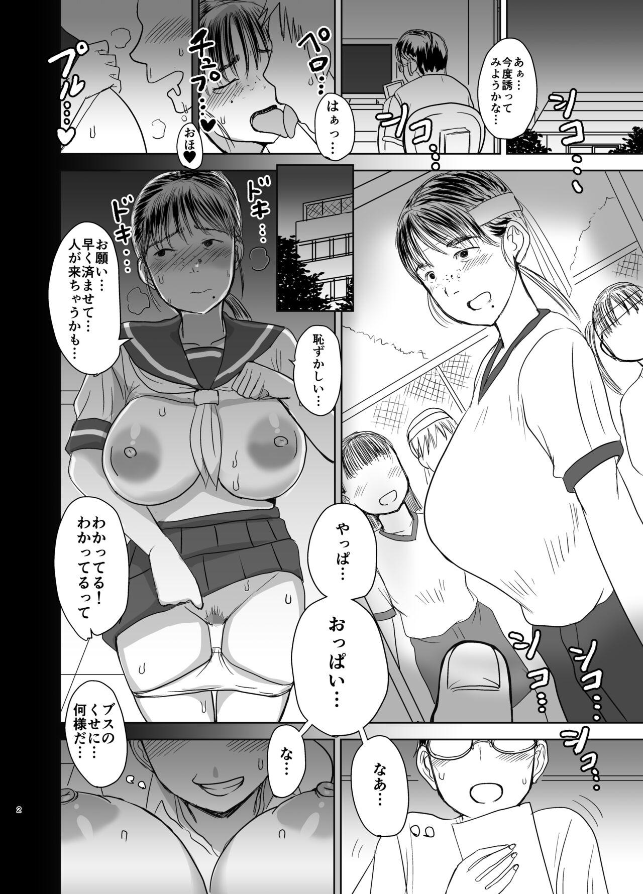 Choibusa page 3 full