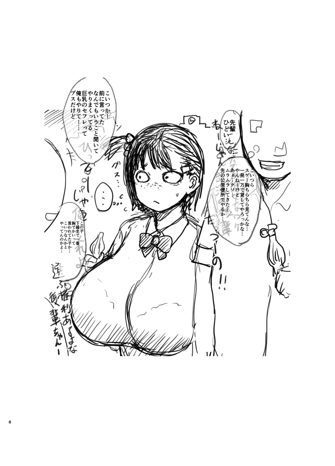 Choibusa page 9 full