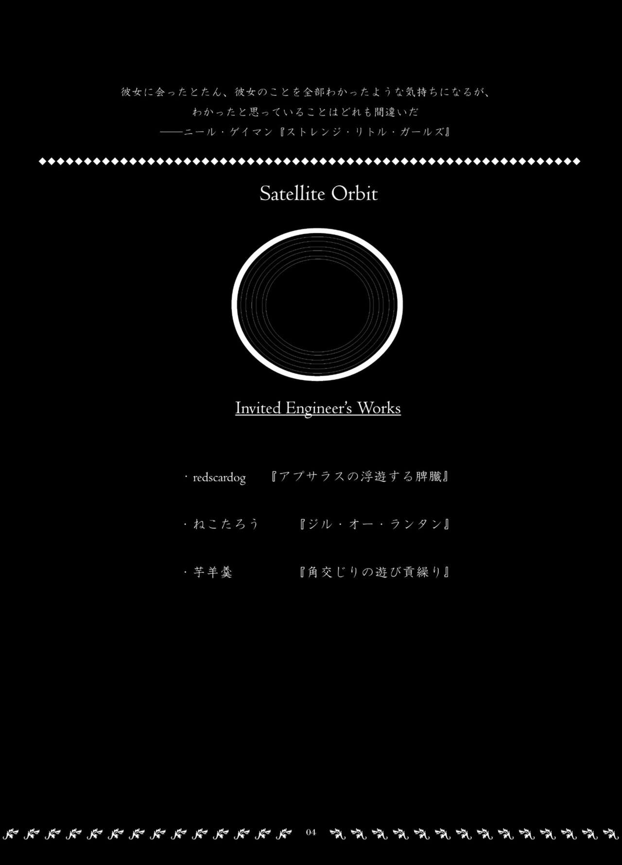 Orbital Obit page 4 full