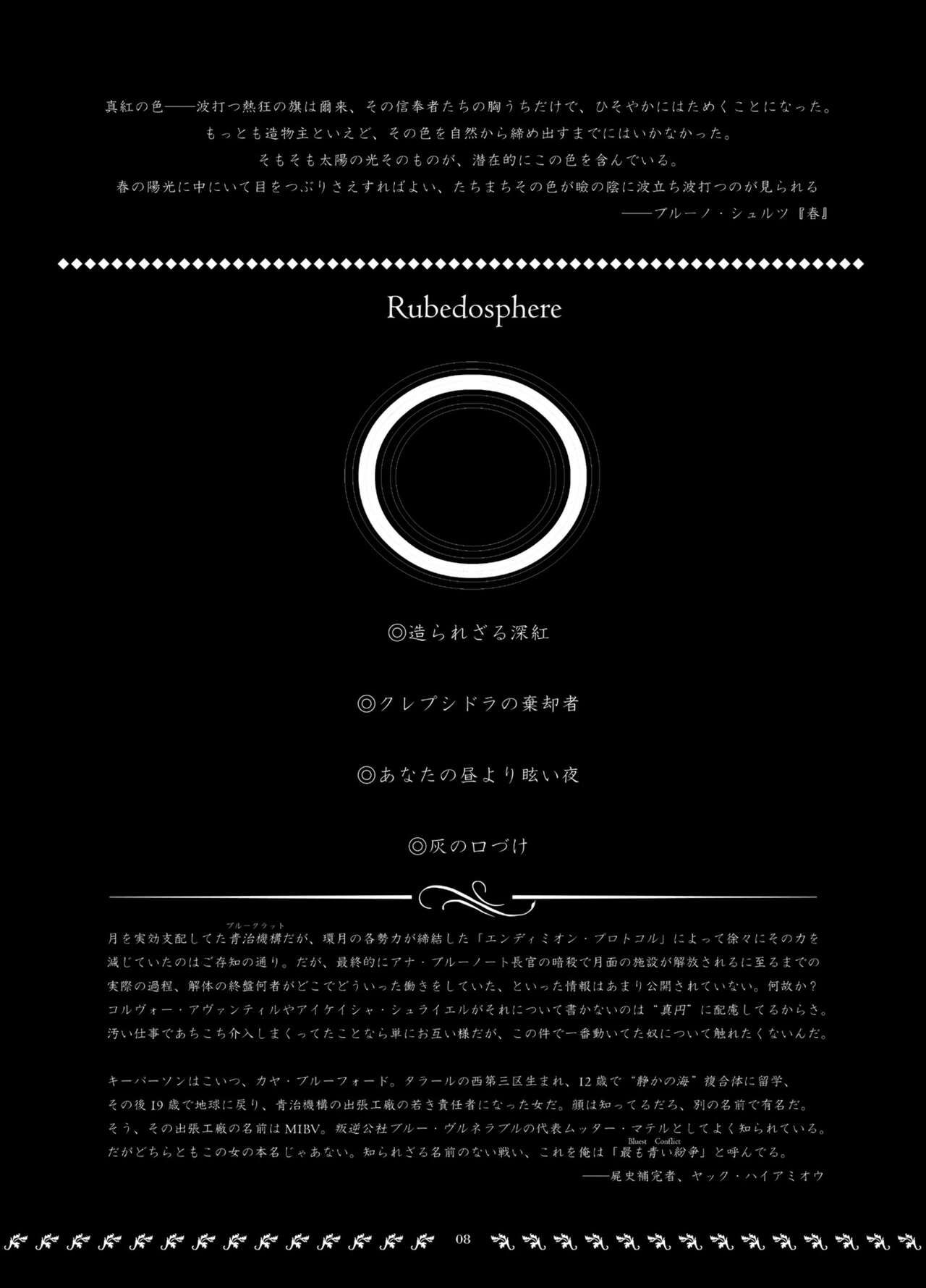 Orbital Obit page 8 full