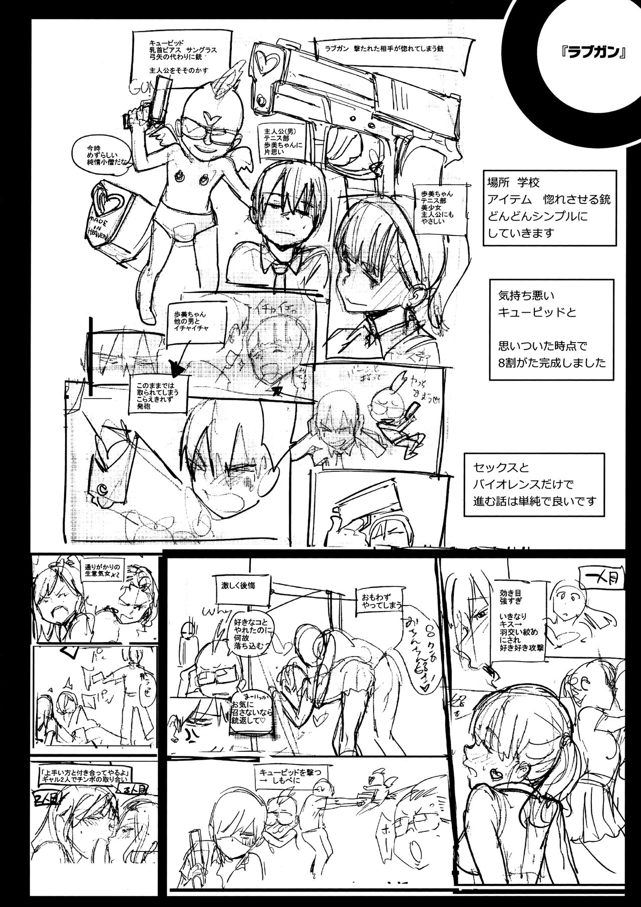 Tanetsuke Program Melonbooks Gentei Shousasshi page 4 full