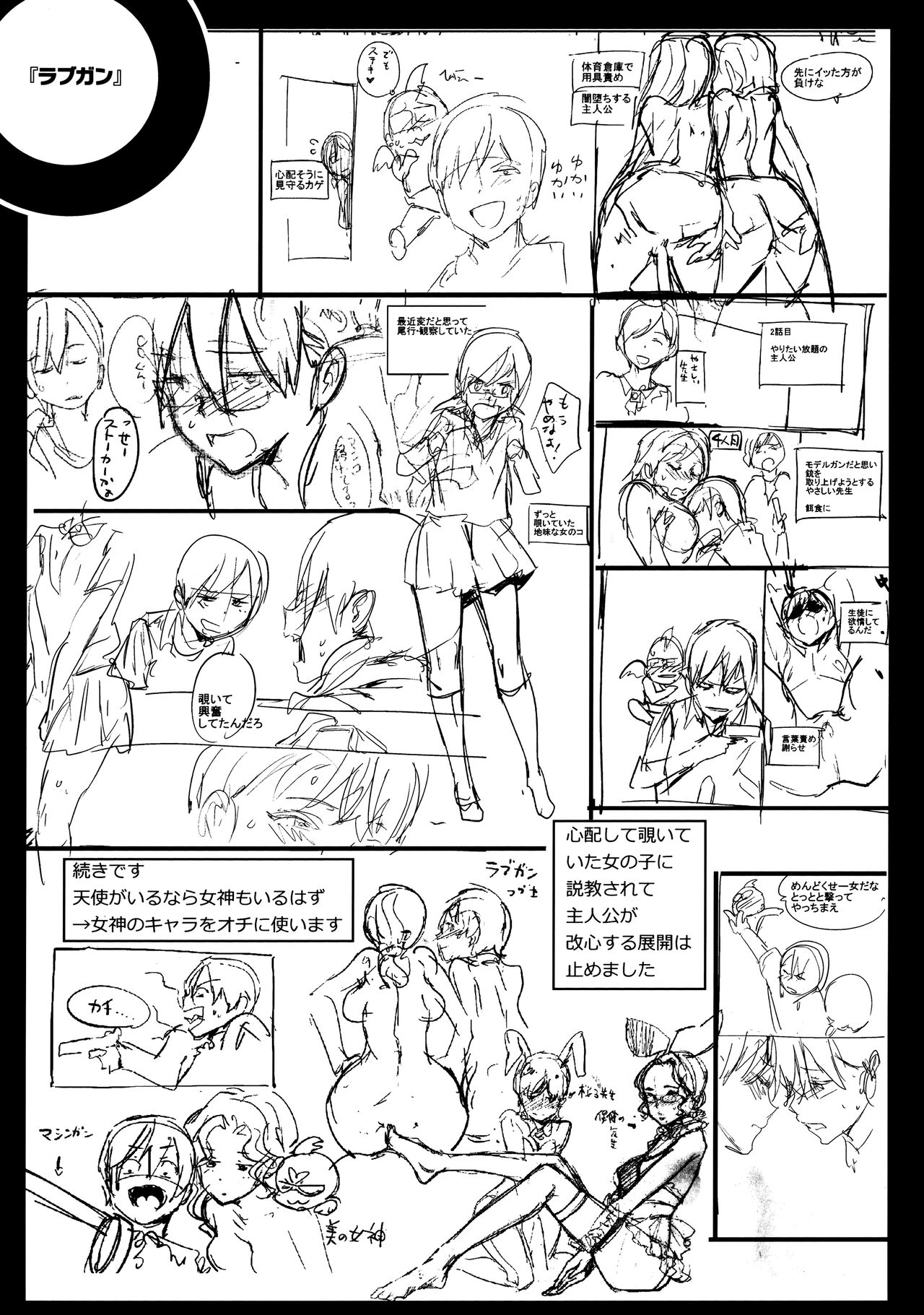 Tanetsuke Program Melonbooks Gentei Shousasshi page 5 full