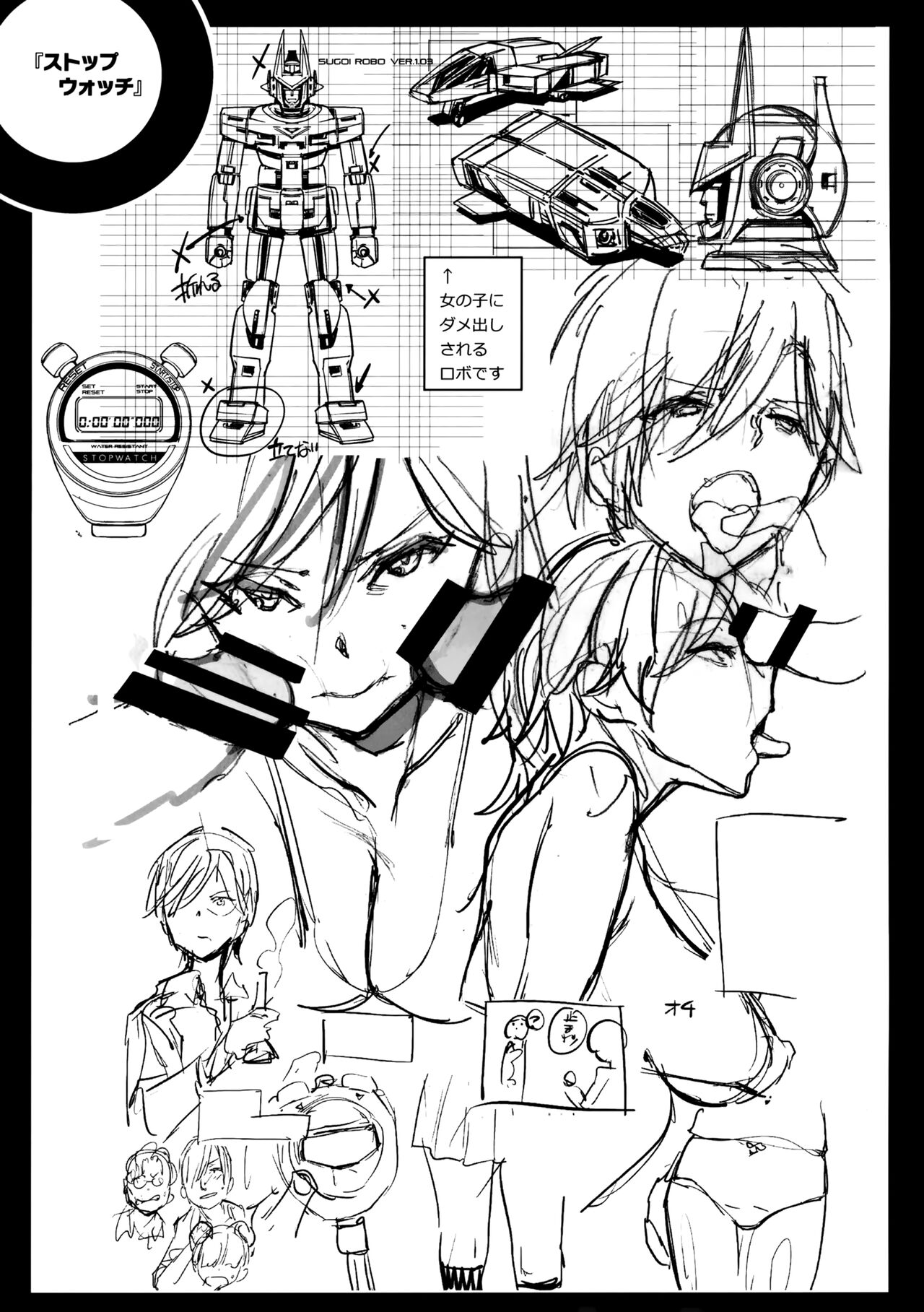 Tanetsuke Program Melonbooks Gentei Shousasshi page 7 full