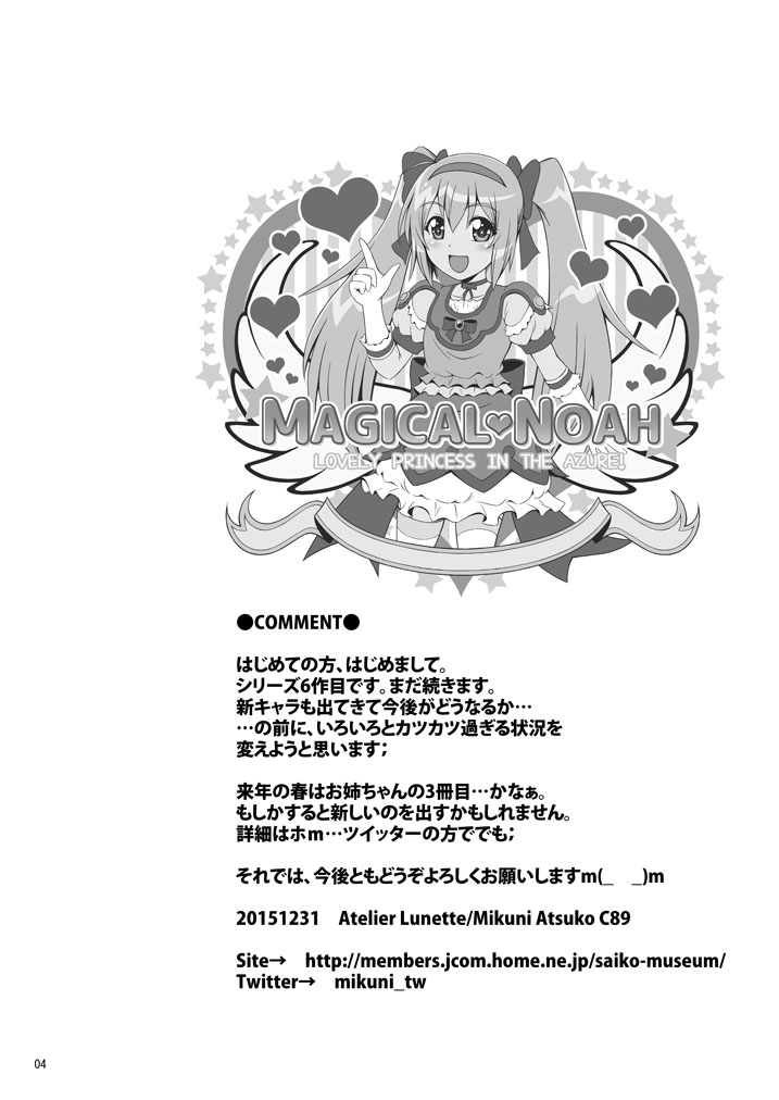 SCANDALOUS -Haisetsu no Utahime- act. 6 page 3 full