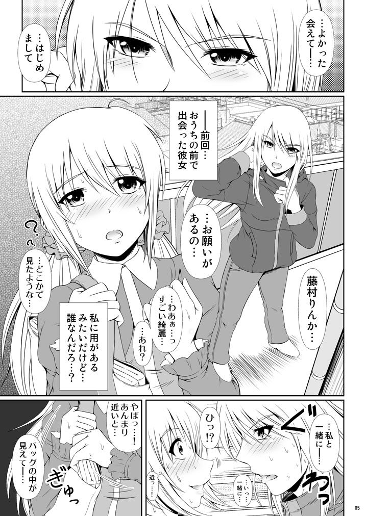 SCANDALOUS -Haisetsu no Utahime- act. 6 page 4 full