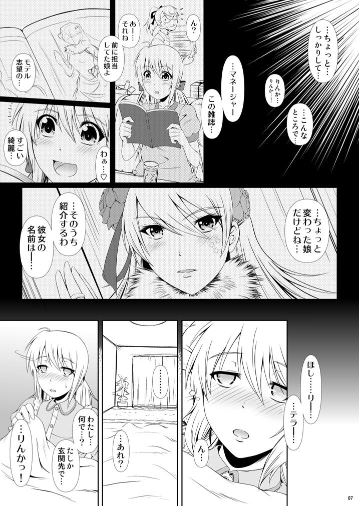 SCANDALOUS -Haisetsu no Utahime- act. 6 page 6 full