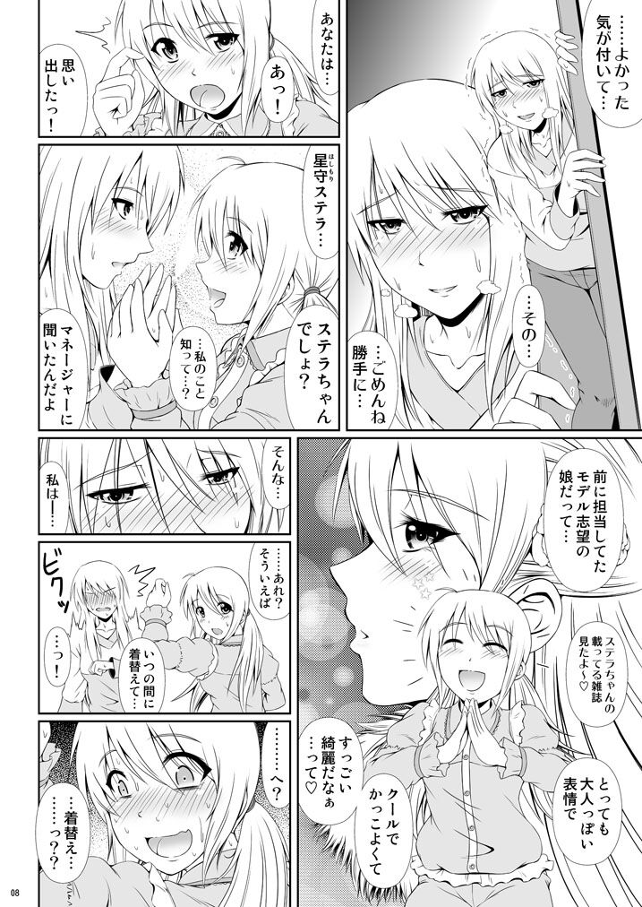 SCANDALOUS -Haisetsu no Utahime- act. 6 page 7 full