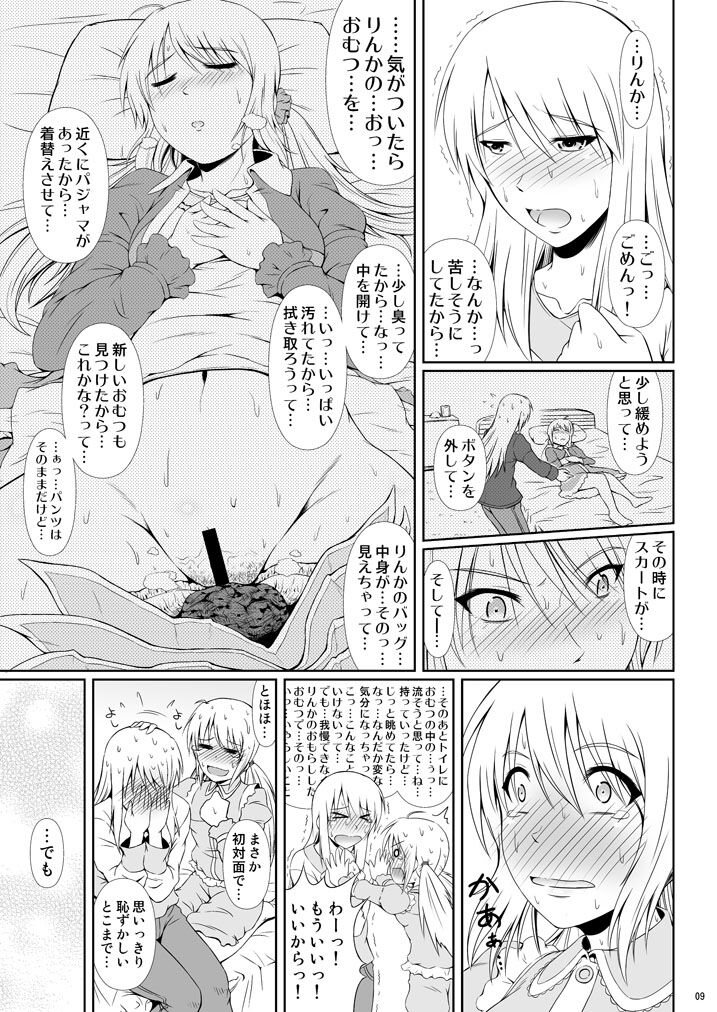SCANDALOUS -Haisetsu no Utahime- act. 6 page 8 full