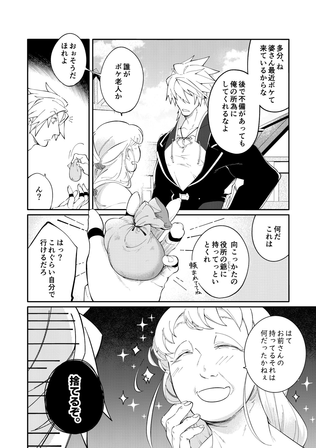 DerailleurGuys page 4 full