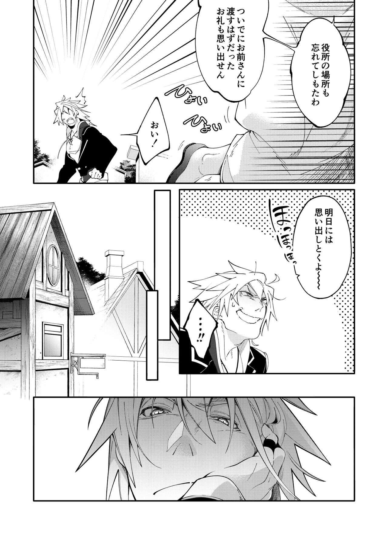 DerailleurGuys page 5 full