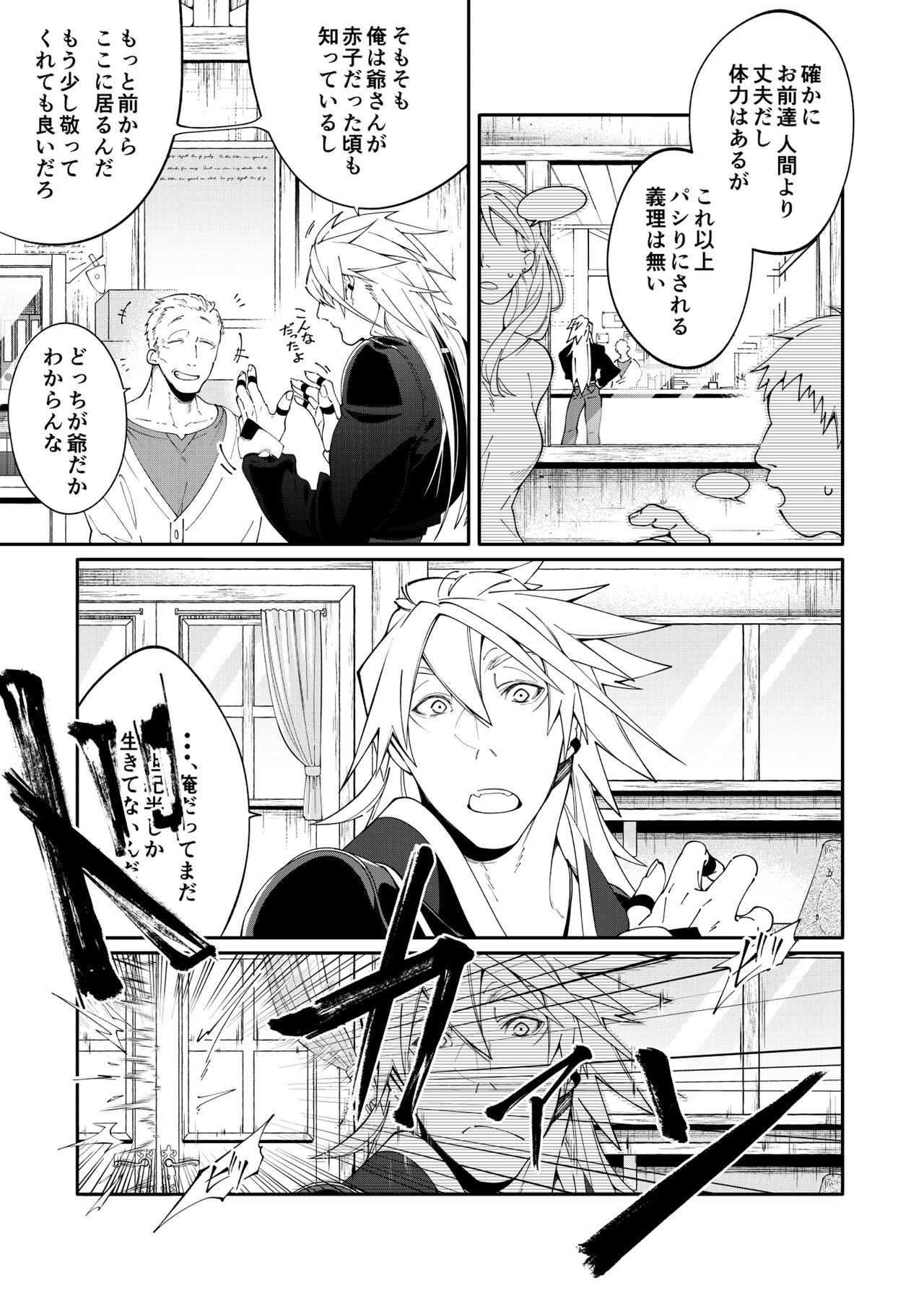 DerailleurGuys page 7 full