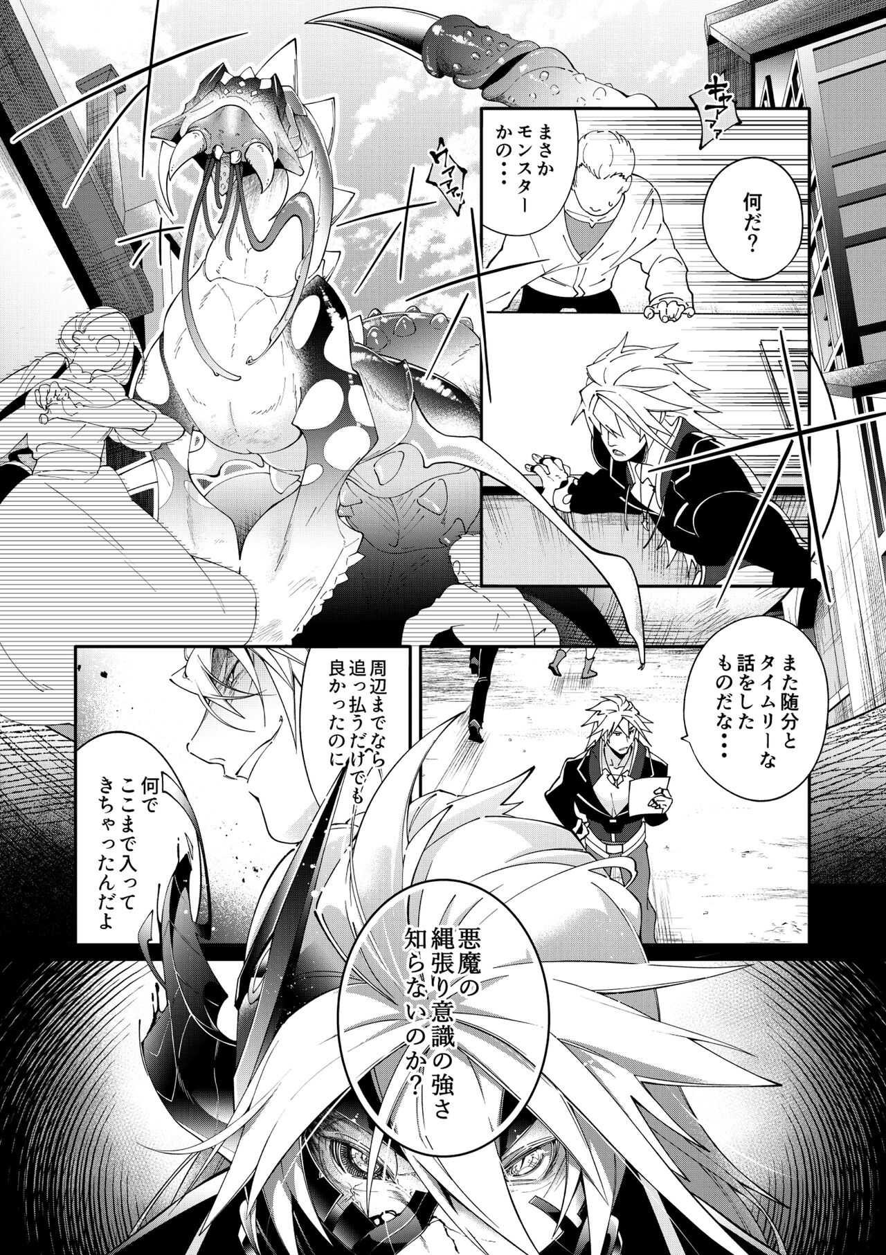 DerailleurGuys page 8 full